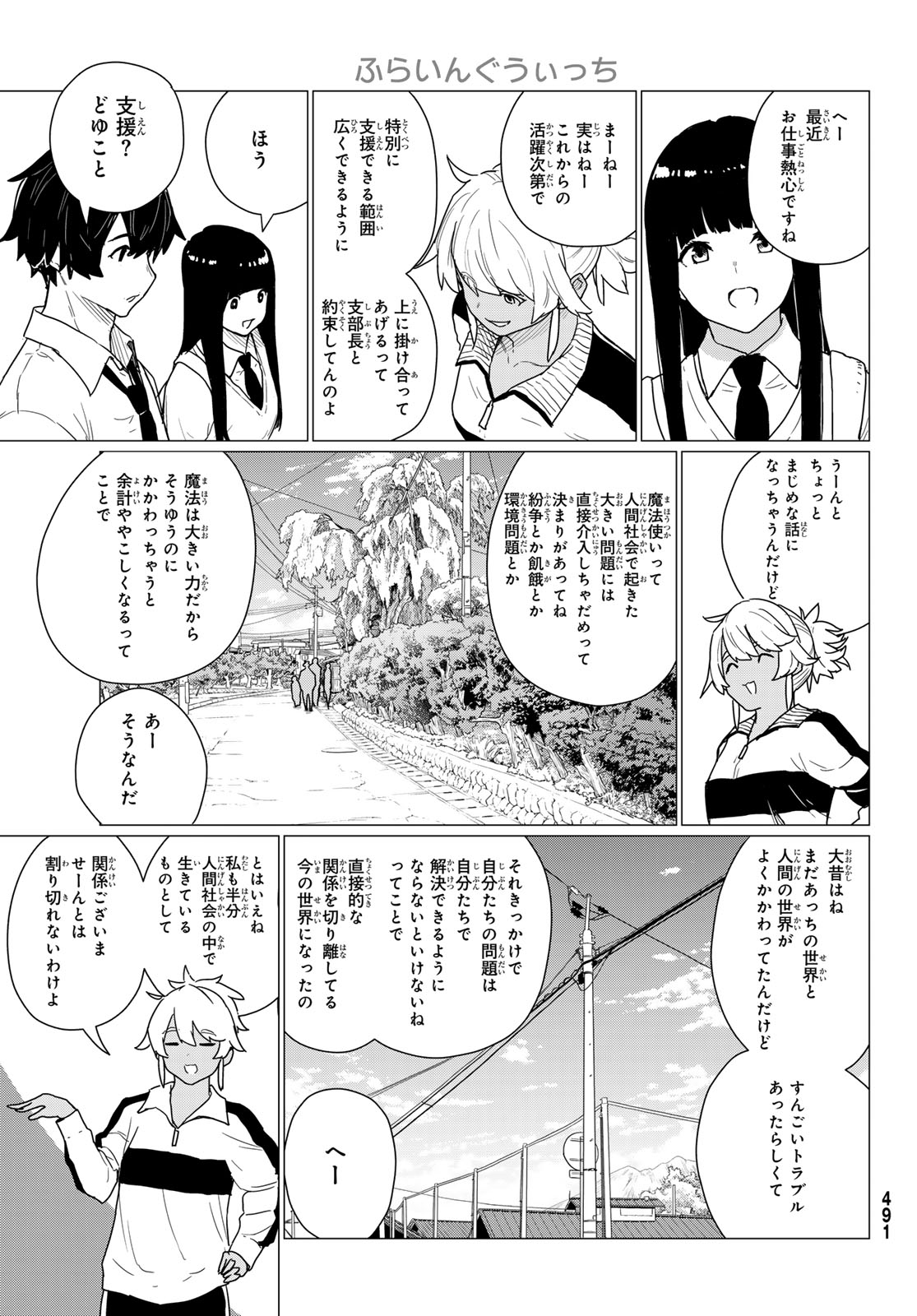 FLYING WITCH - raw - Chapter 81 - https://jpdd.ccdd.to/JPDD/flyingwitch/810000/gdktm11tmcv.jpg