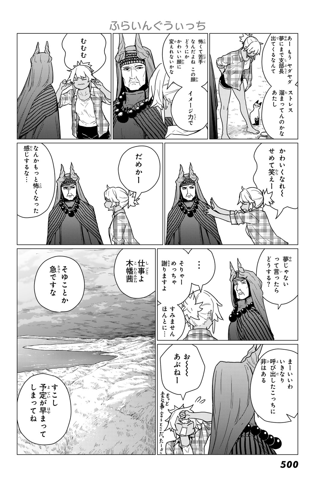 FLYING WITCH - raw - Chapter 81 - https://jpdd.ccdd.to/JPDD/flyingwitch/810000/ibcyvi2la10.jpg