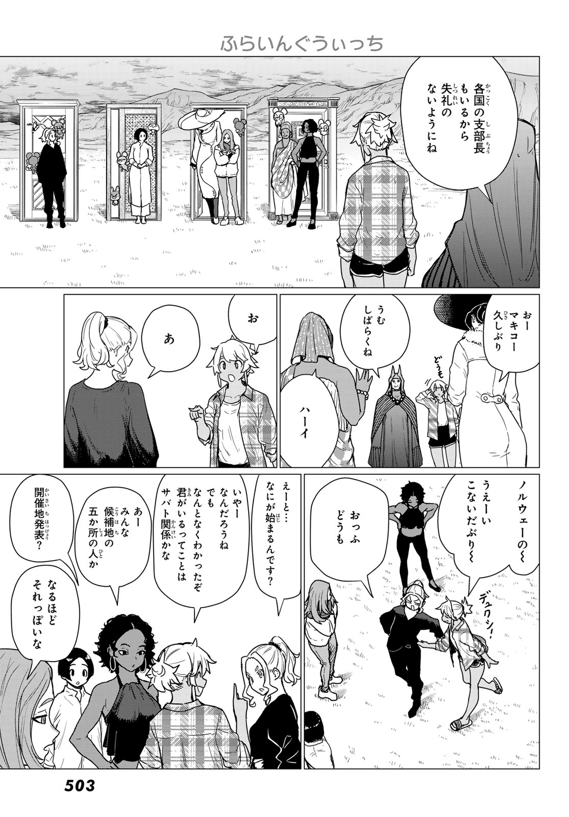 FLYING WITCH - raw - Chapter 81 - https://jpdd.ccdd.to/JPDD/flyingwitch/810000/if0o35dhyo0.jpg