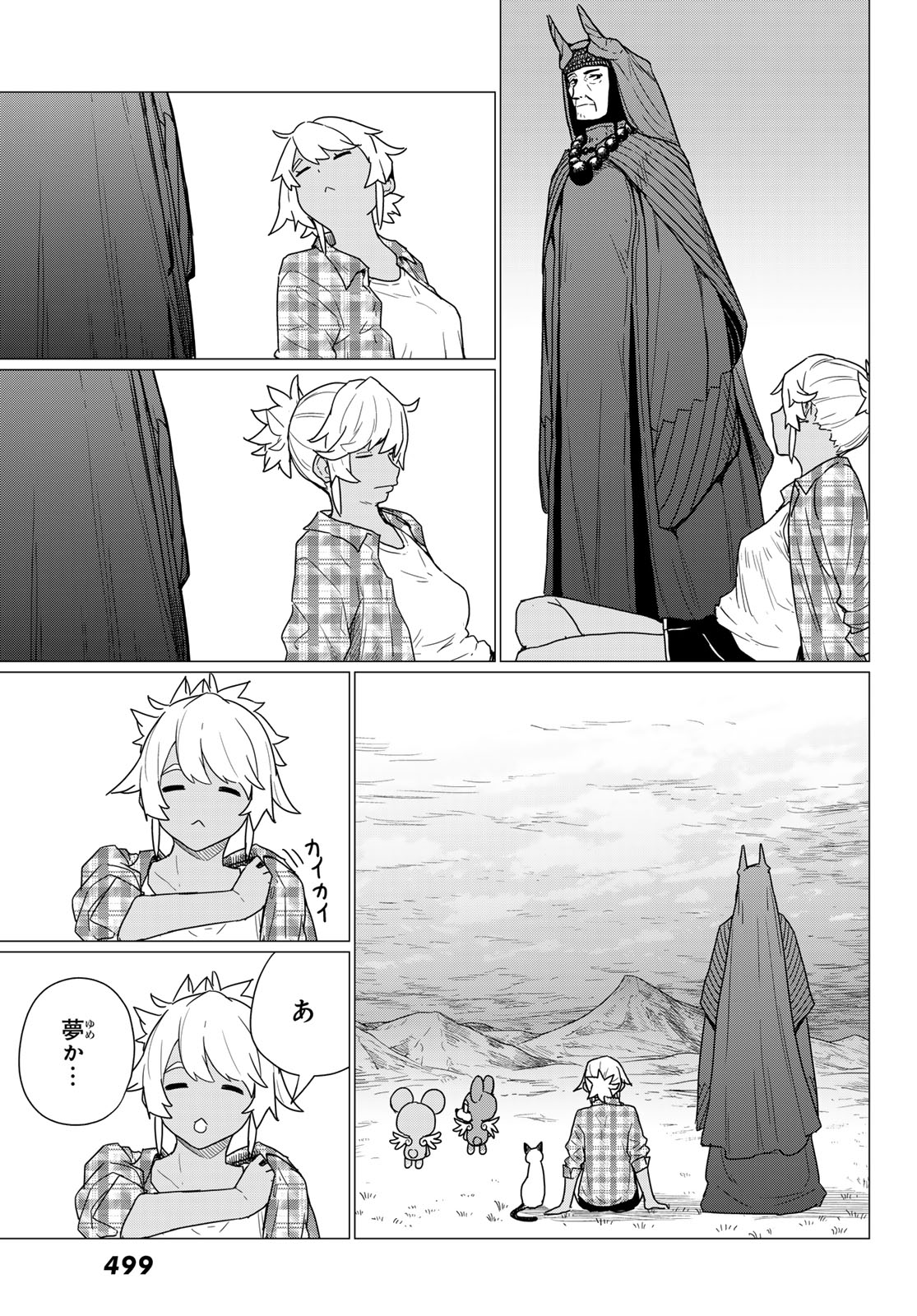 FLYING WITCH - raw - Chapter 81 - https://jpdd.ccdd.to/JPDD/flyingwitch/810000/jsm1aclwr3y.jpg