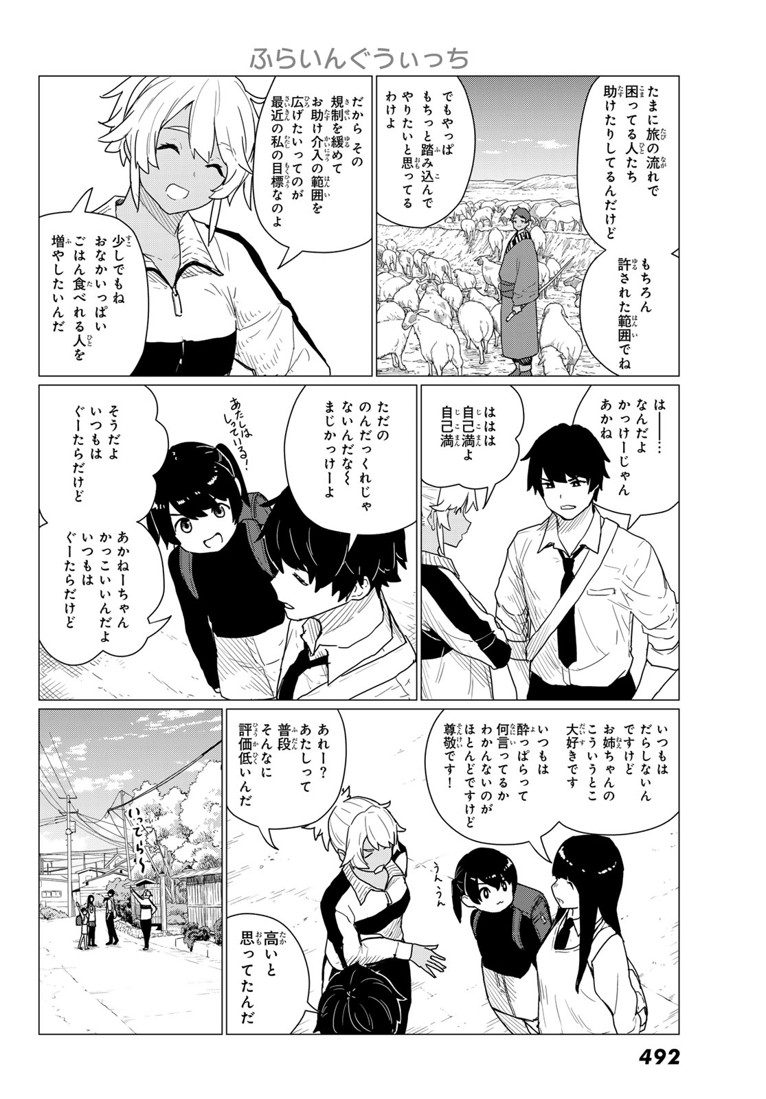 FLYING WITCH - raw - Chapter 81 - https://jpdd.ccdd.to/JPDD/flyingwitch/810000/k0432kqihmq.jpg
