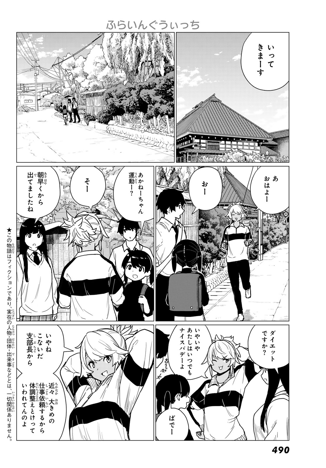 FLYING WITCH - raw - Chapter 81 - https://jpdd.ccdd.to/JPDD/flyingwitch/810000/m1sjmc2cqnd.jpg