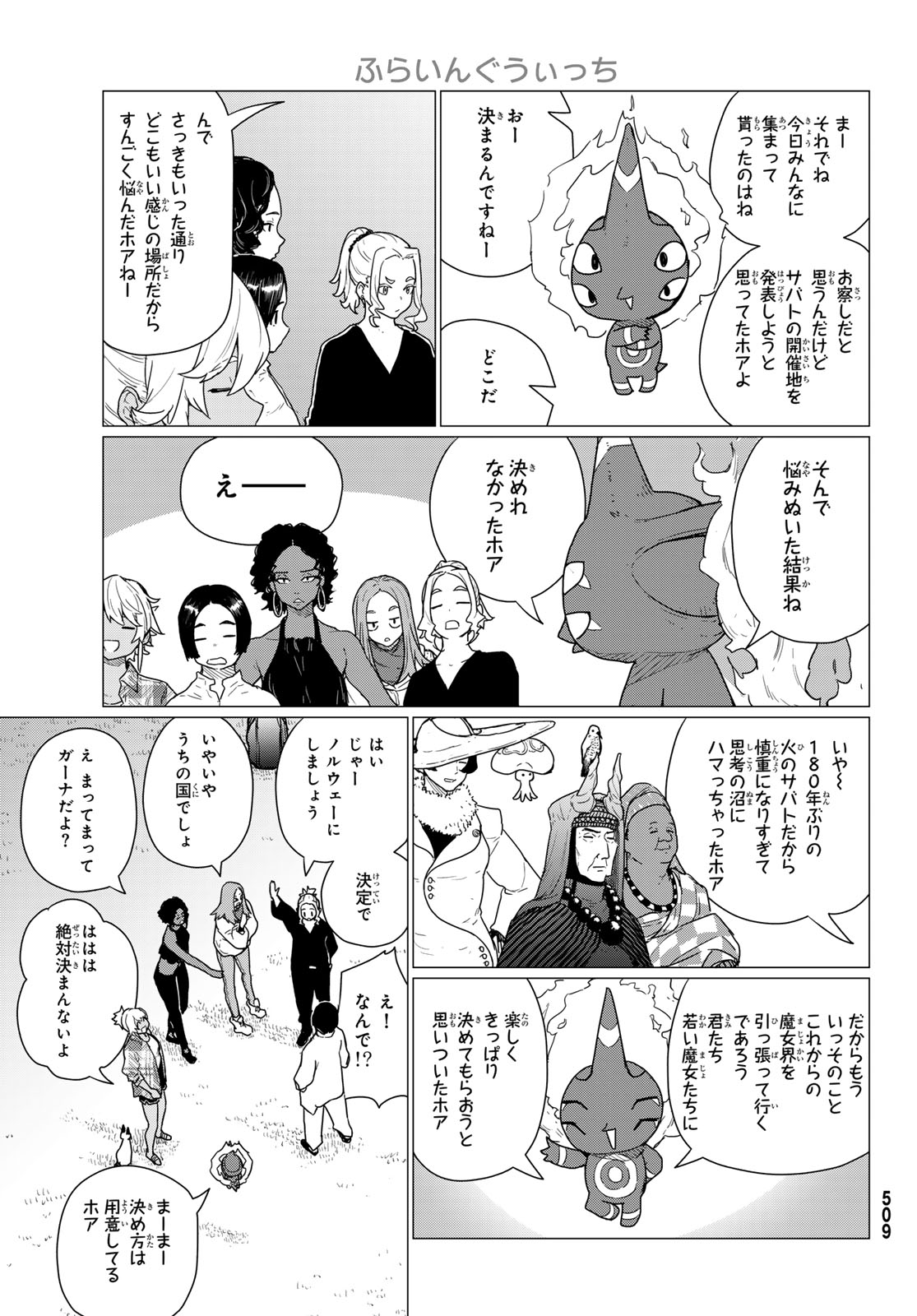 FLYING WITCH - raw - Chapter 81 - https://jpdd.ccdd.to/JPDD/flyingwitch/810000/m4p2ncj04ho.jpg