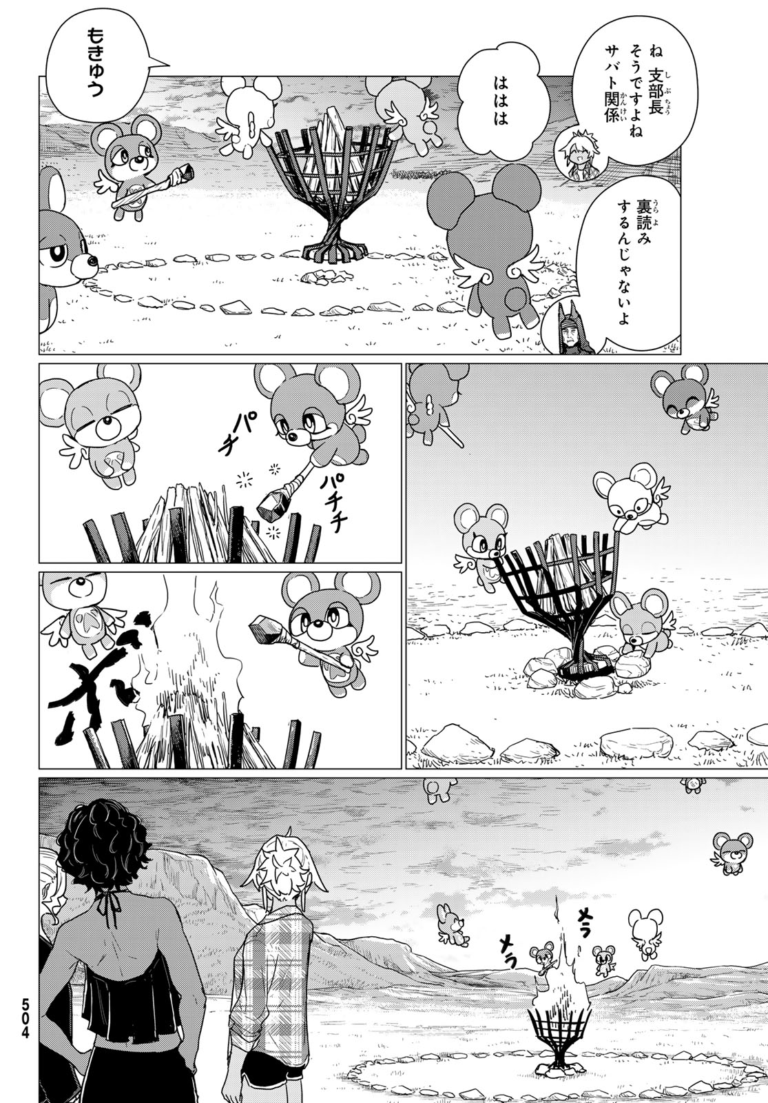 FLYING WITCH - raw - Chapter 81 - https://jpdd.ccdd.to/JPDD/flyingwitch/810000/nfwawhltqoh.jpg