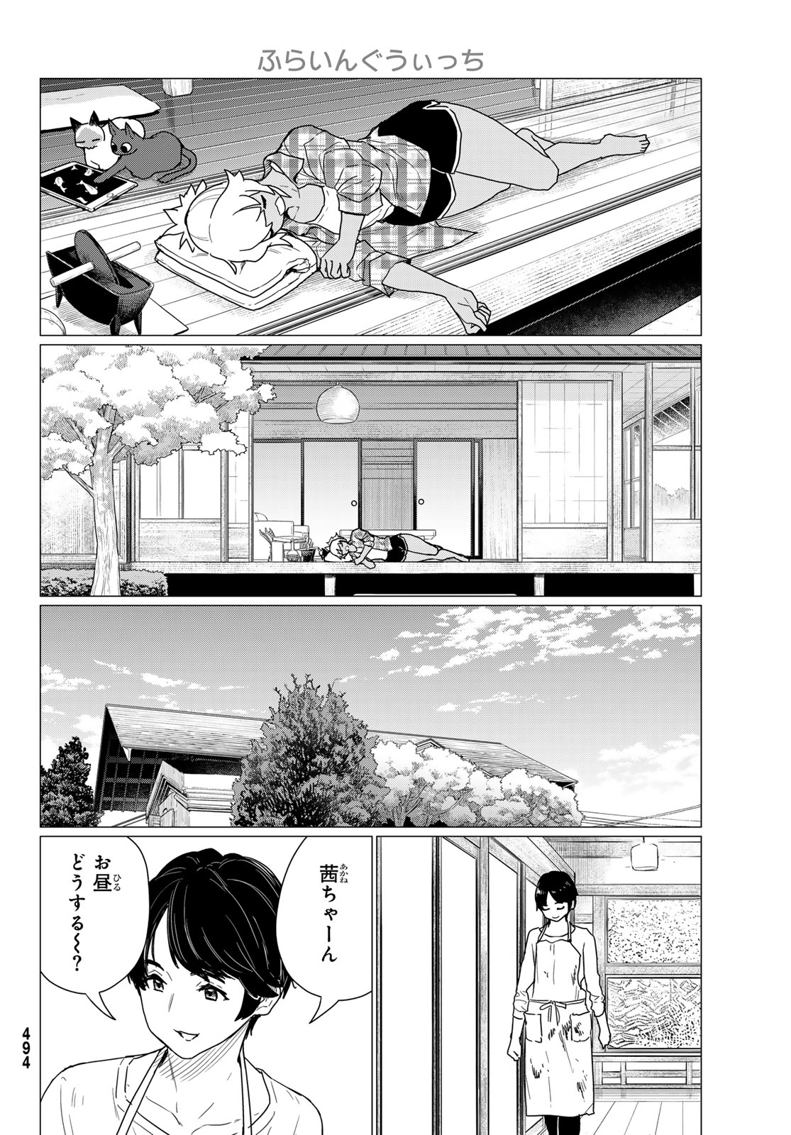FLYING WITCH - raw - Chapter 81 - https://jpdd.ccdd.to/JPDD/flyingwitch/810000/rizw3ytoxtw.jpg