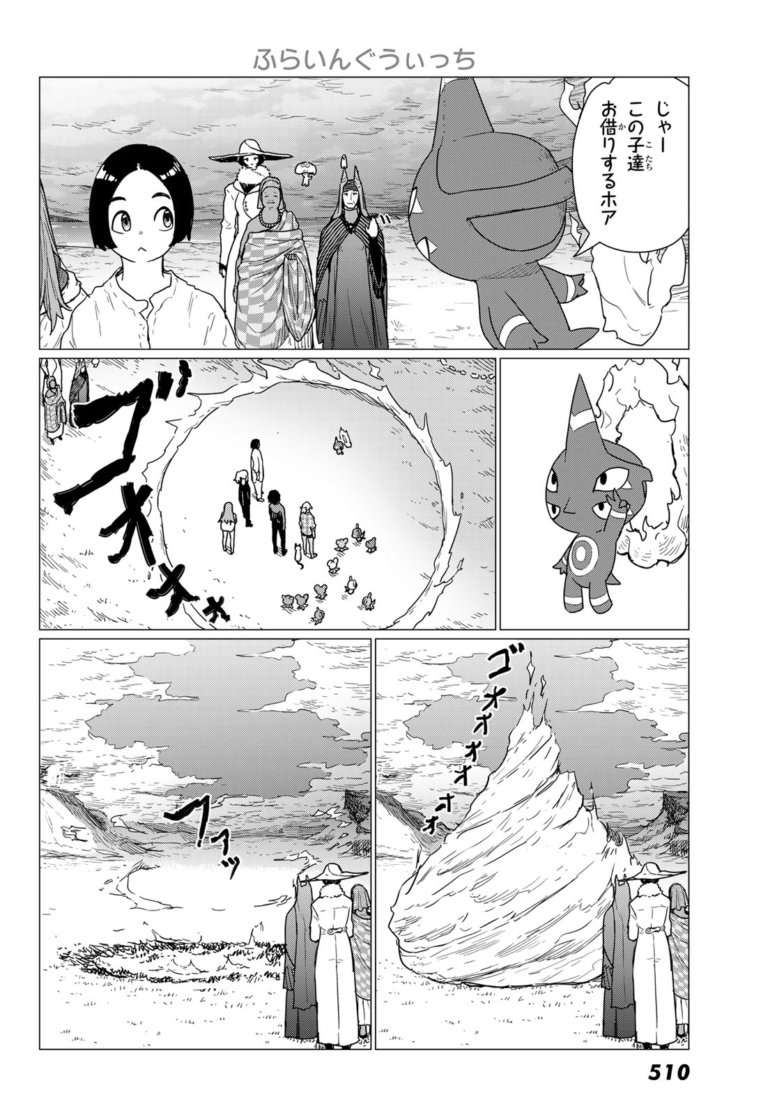 FLYING WITCH - raw - Chapter 81 - https://jpdd.ccdd.to/JPDD/flyingwitch/810000/ss5nk3wze0d.jpg
