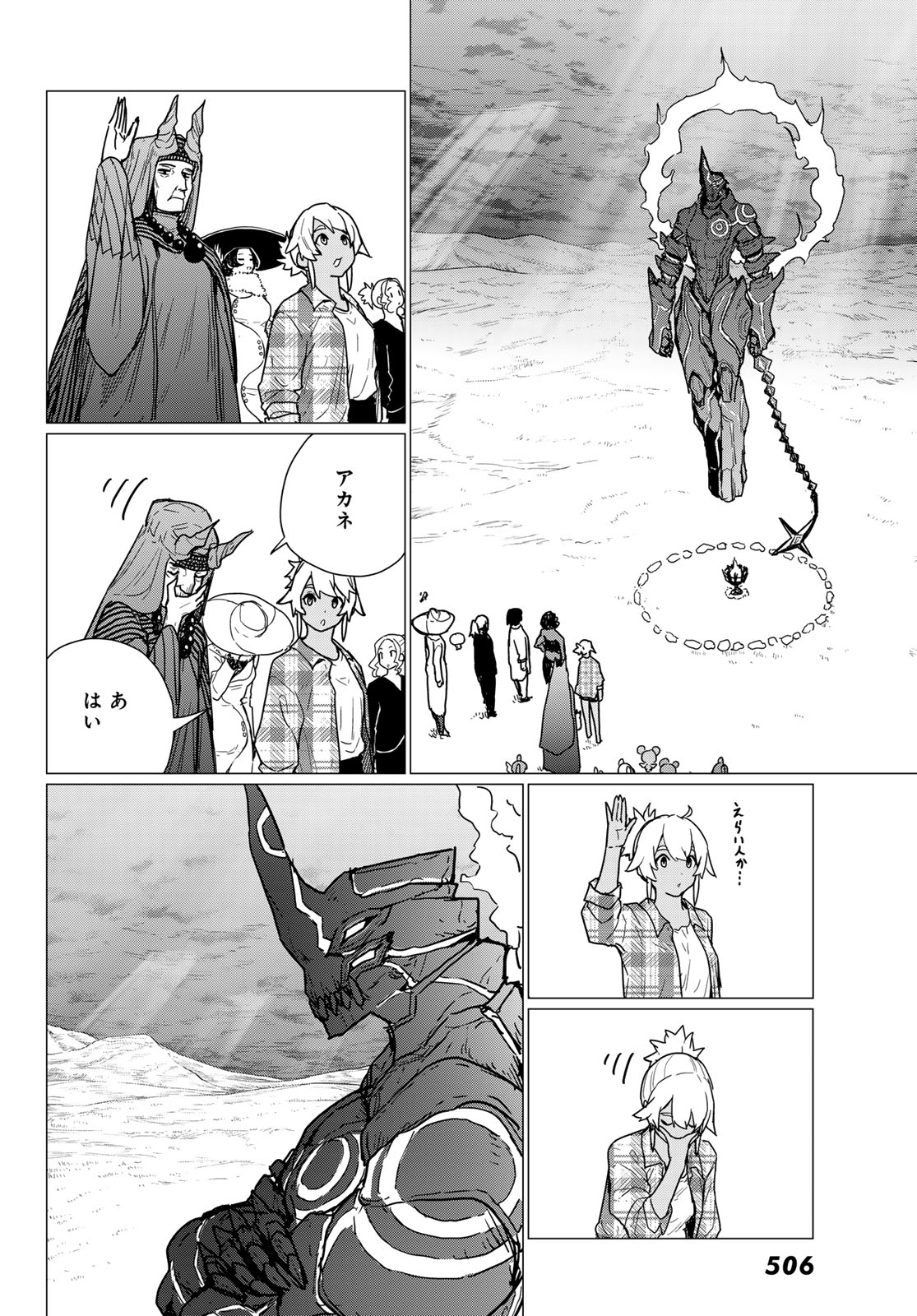 FLYING WITCH - raw - Chapter 81 - https://jpdd.ccdd.to/JPDD/flyingwitch/810000/thhchcskrll.jpg