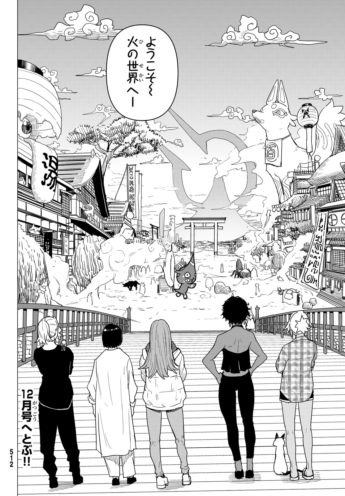FLYING WITCH - raw - Chapter 81 - https://jpdd.ccdd.to/JPDD/flyingwitch/810000/znkdff3w1sd.jpg