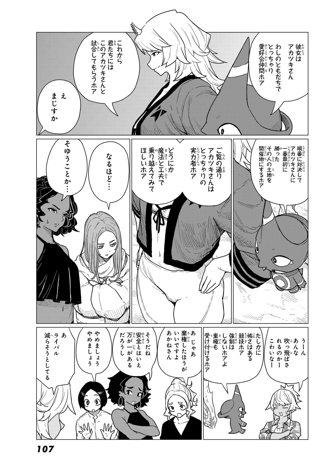 FLYING WITCH - raw - Chapter 82 - https://jpdd.ccdd.to/JPDD/flyingwitch/820000/0pbcsgkfepn.jpg