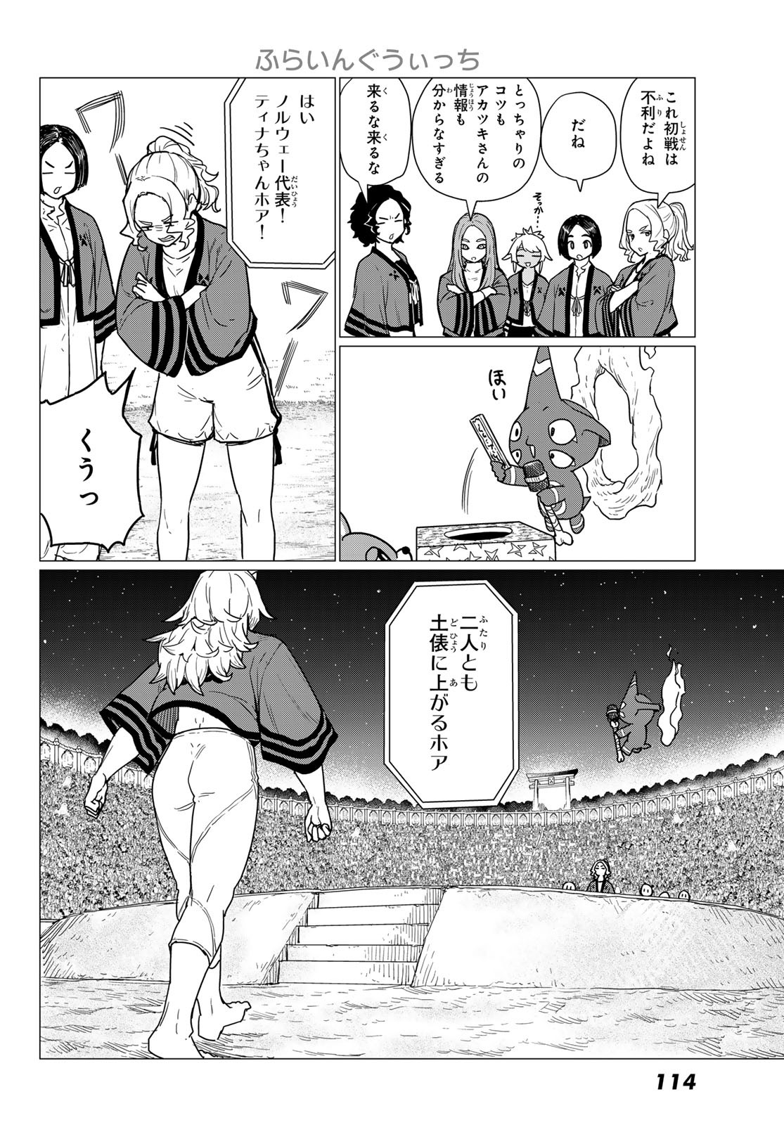 FLYING WITCH - raw - Chapter 82 - https://jpdd.ccdd.to/JPDD/flyingwitch/820000/1mfbjuek3ro.jpg