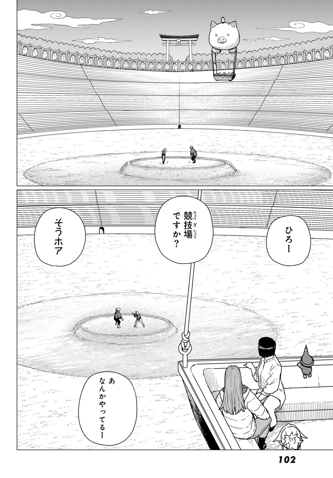 FLYING WITCH - raw - Chapter 82 - https://jpdd.ccdd.to/JPDD/flyingwitch/820000/1rsaupzm334.jpg