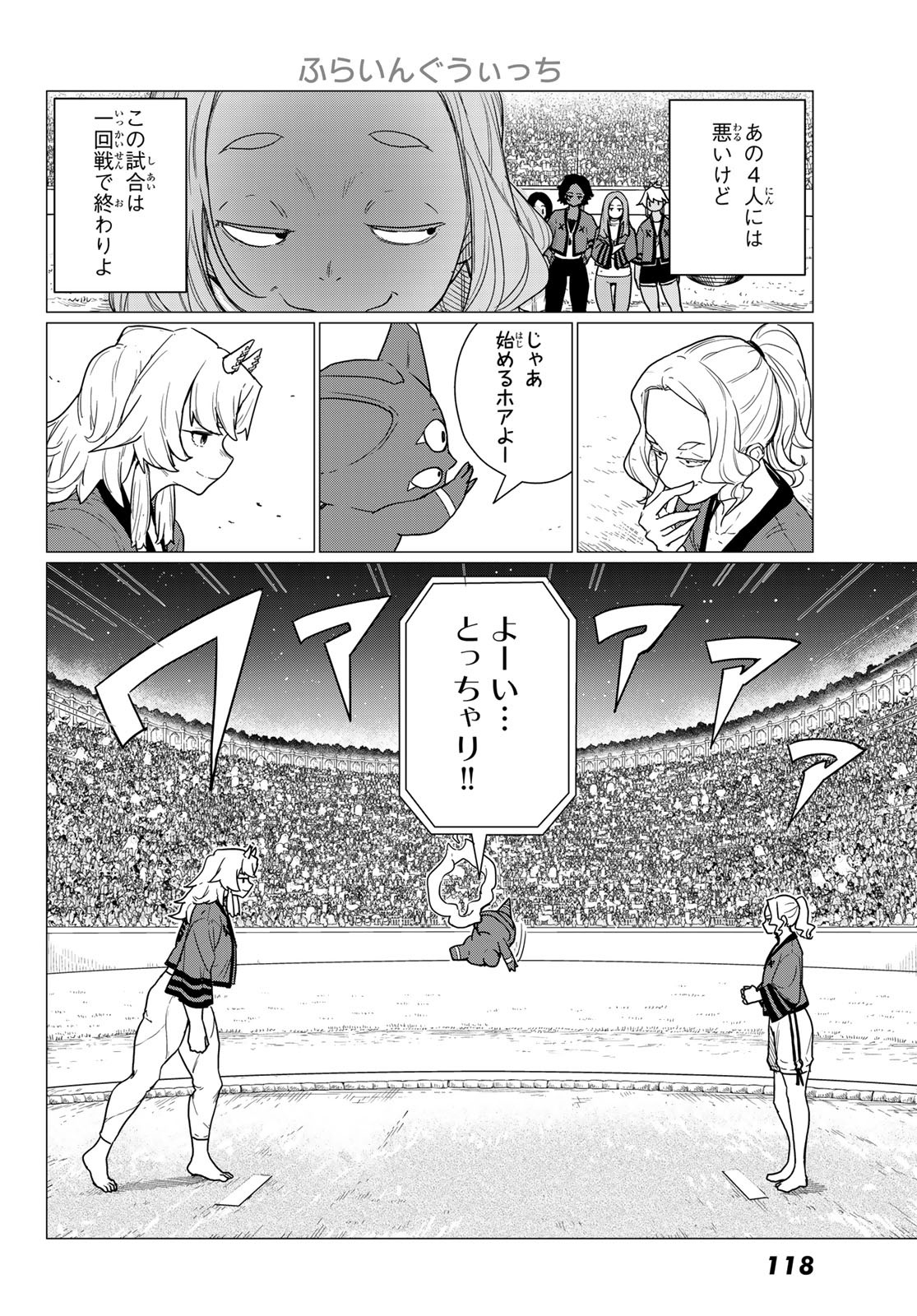 FLYING WITCH - raw - Chapter 82 - https://jpdd.ccdd.to/JPDD/flyingwitch/820000/53gomjkw5sn.jpg