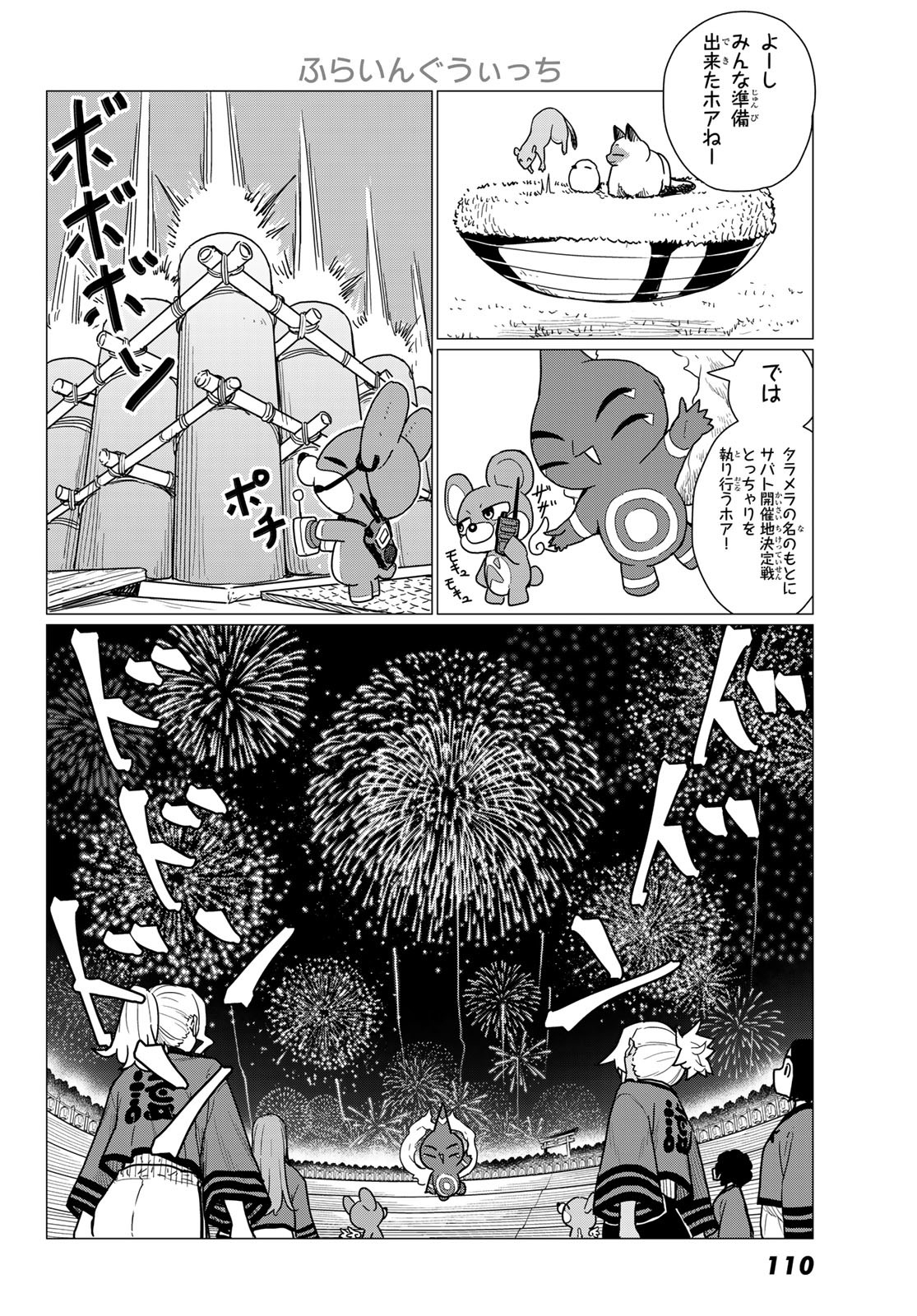 FLYING WITCH - raw - Chapter 82 - https://jpdd.ccdd.to/JPDD/flyingwitch/820000/5ucleotdij4.jpg