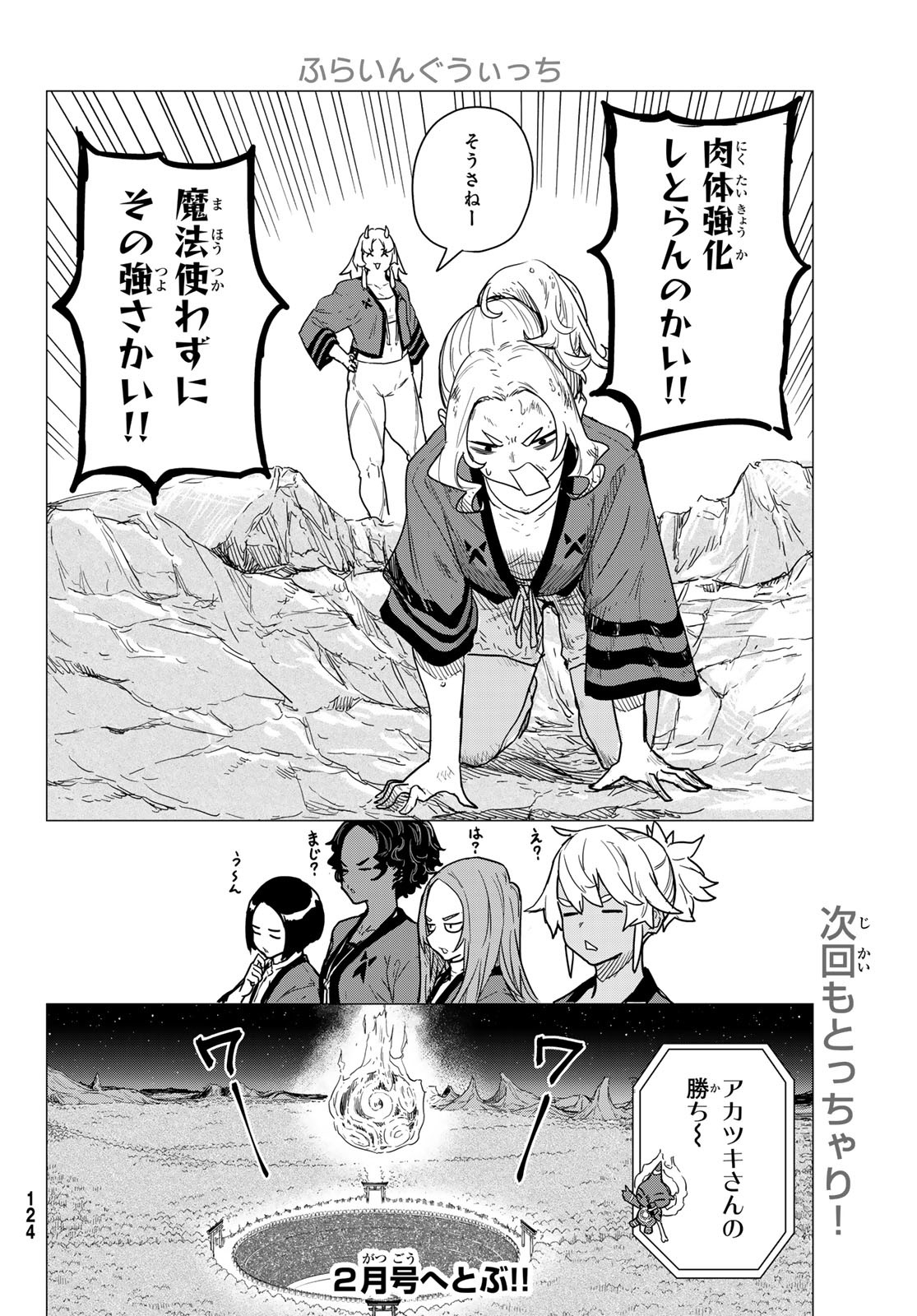 FLYING WITCH - raw - Chapter 82 - https://jpdd.ccdd.to/JPDD/flyingwitch/820000/av2vhmr4e4m.jpg