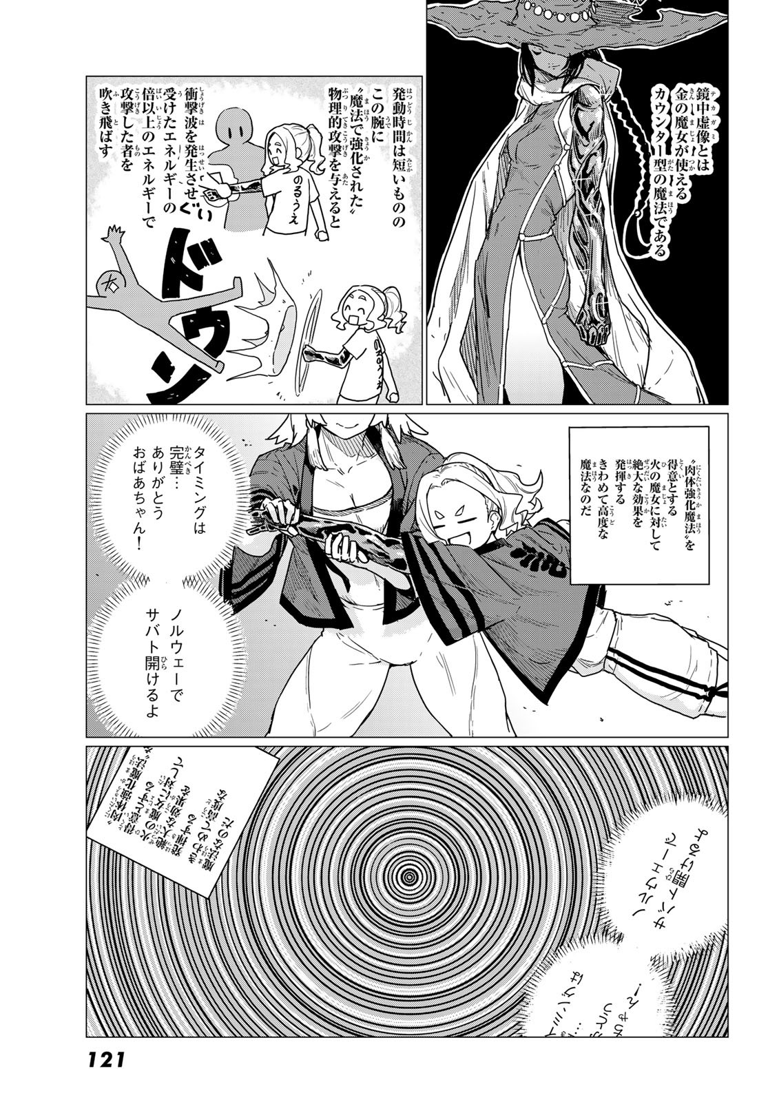 FLYING WITCH - raw - Chapter 82 - https://jpdd.ccdd.to/JPDD/flyingwitch/820000/clzflysrhtu.jpg