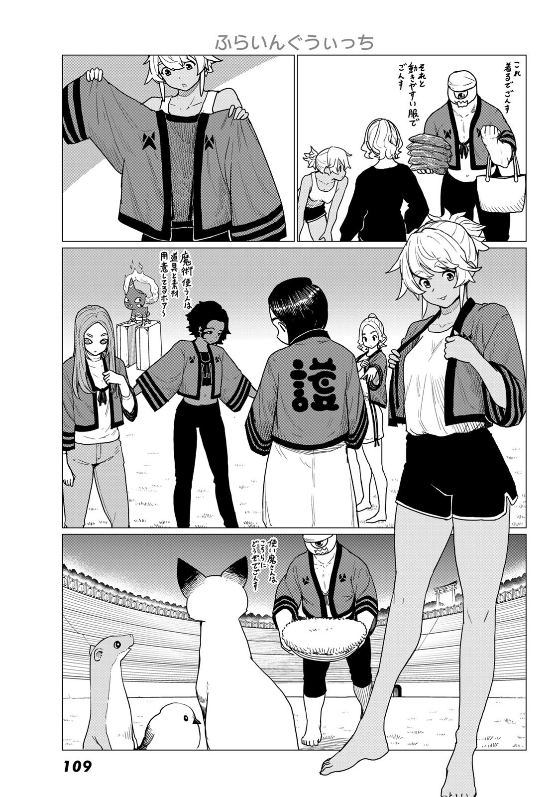 FLYING WITCH - raw - Chapter 82 - https://jpdd.ccdd.to/JPDD/flyingwitch/820000/cu52ahwbhig.jpg