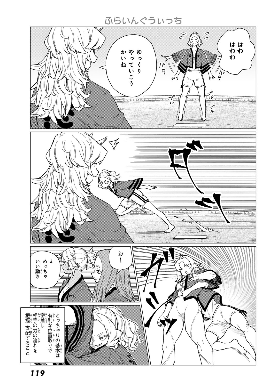 FLYING WITCH - raw - Chapter 82 - https://jpdd.ccdd.to/JPDD/flyingwitch/820000/evreb0d30zk.jpg