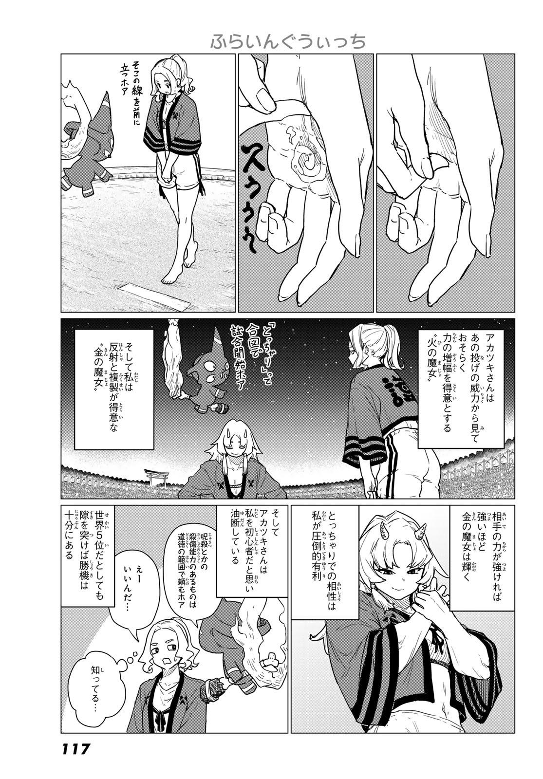 FLYING WITCH - raw - Chapter 82 - https://jpdd.ccdd.to/JPDD/flyingwitch/820000/fkxbl1ofey0.jpg
