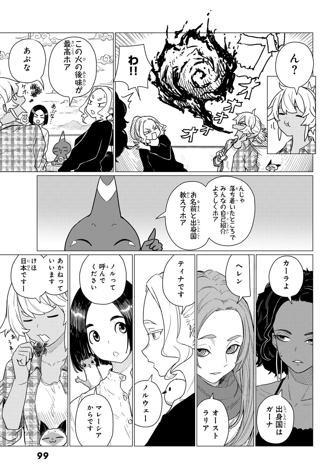 FLYING WITCH - raw - Chapter 82 - https://jpdd.ccdd.to/JPDD/flyingwitch/820000/kfb5lxcb0h2.jpg