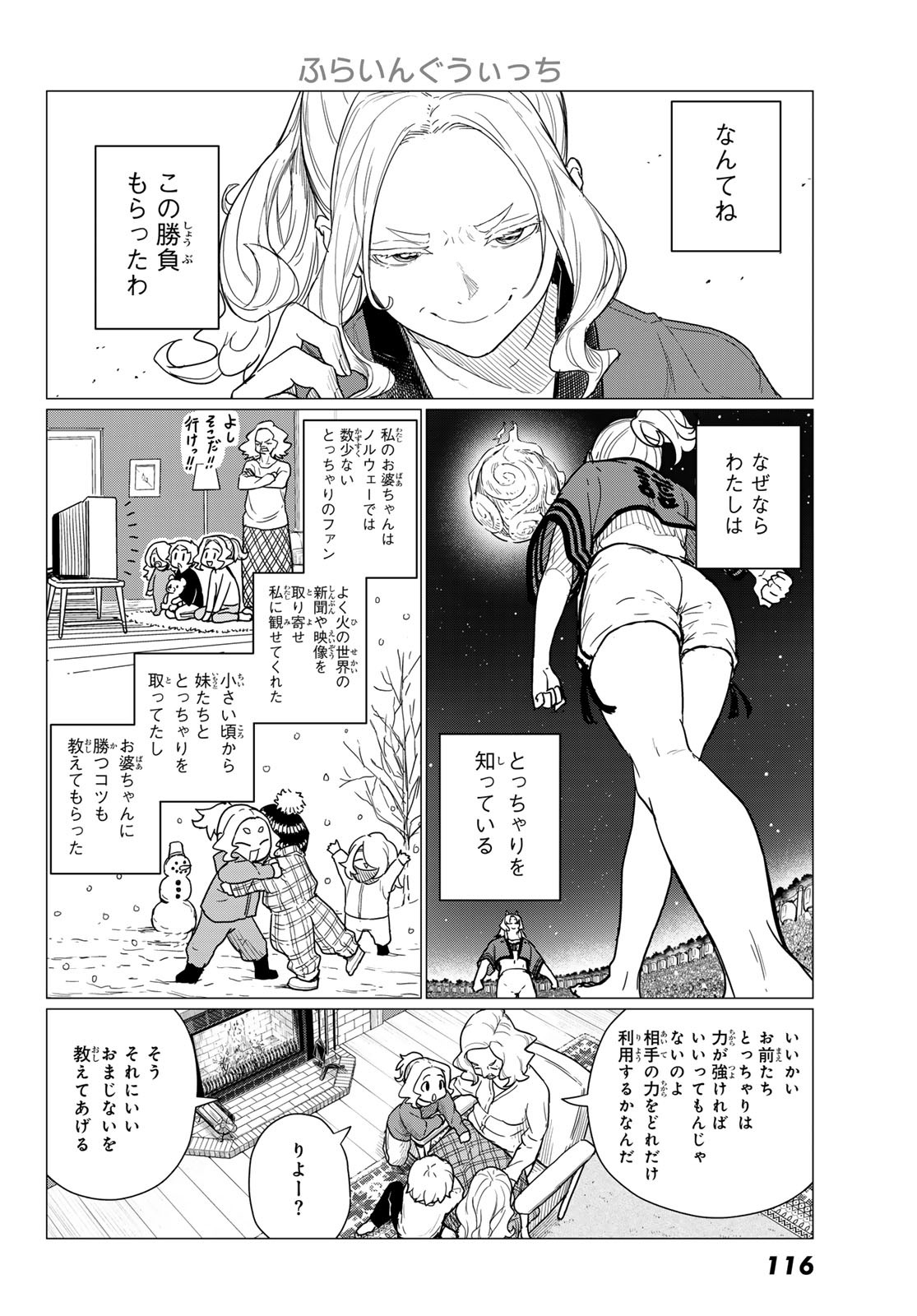 FLYING WITCH - raw - Chapter 82 - https://jpdd.ccdd.to/JPDD/flyingwitch/820000/kpppzk0iafh.jpg