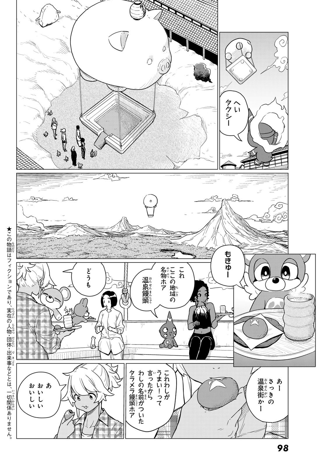FLYING WITCH - raw - Chapter 82 - https://jpdd.ccdd.to/JPDD/flyingwitch/820000/luupysgke0o.jpg