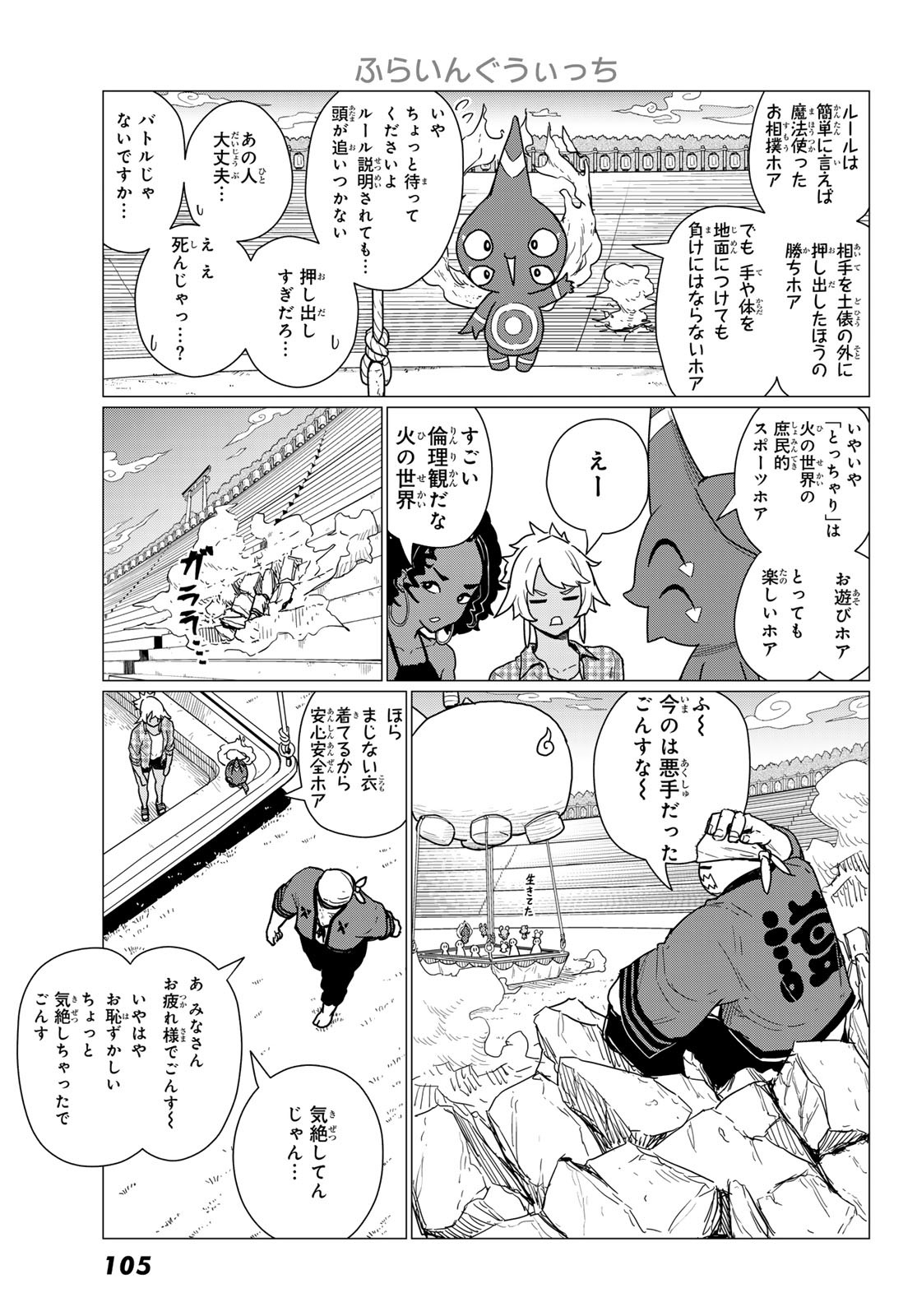 FLYING WITCH - raw - Chapter 82 - https://jpdd.ccdd.to/JPDD/flyingwitch/820000/nm2p0uccxfr.jpg