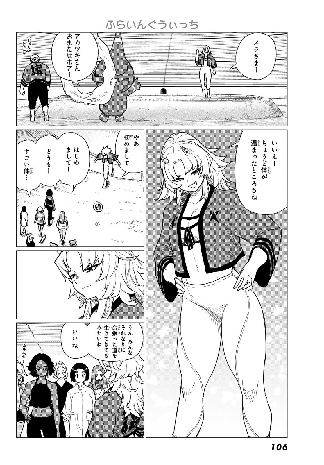 FLYING WITCH - raw - Chapter 82 - https://jpdd.ccdd.to/JPDD/flyingwitch/820000/qltfxqq5ucd.jpg