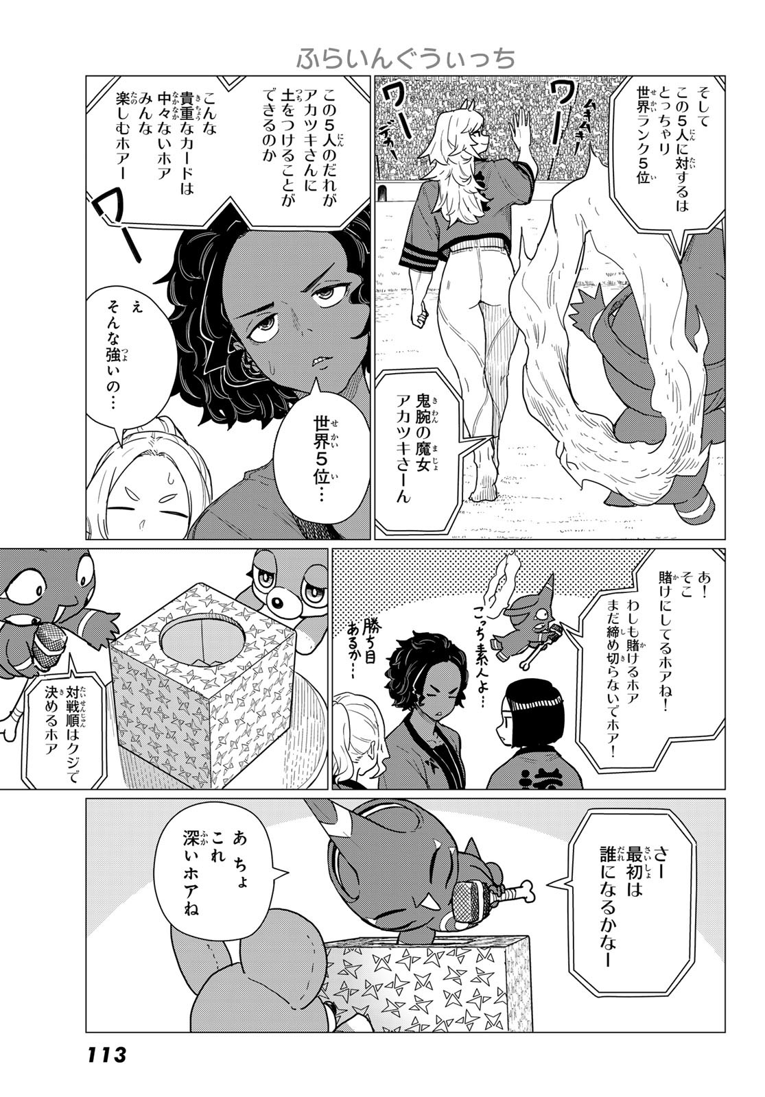 FLYING WITCH - raw - Chapter 82 - https://jpdd.ccdd.to/JPDD/flyingwitch/820000/s5tl130sdzv.jpg