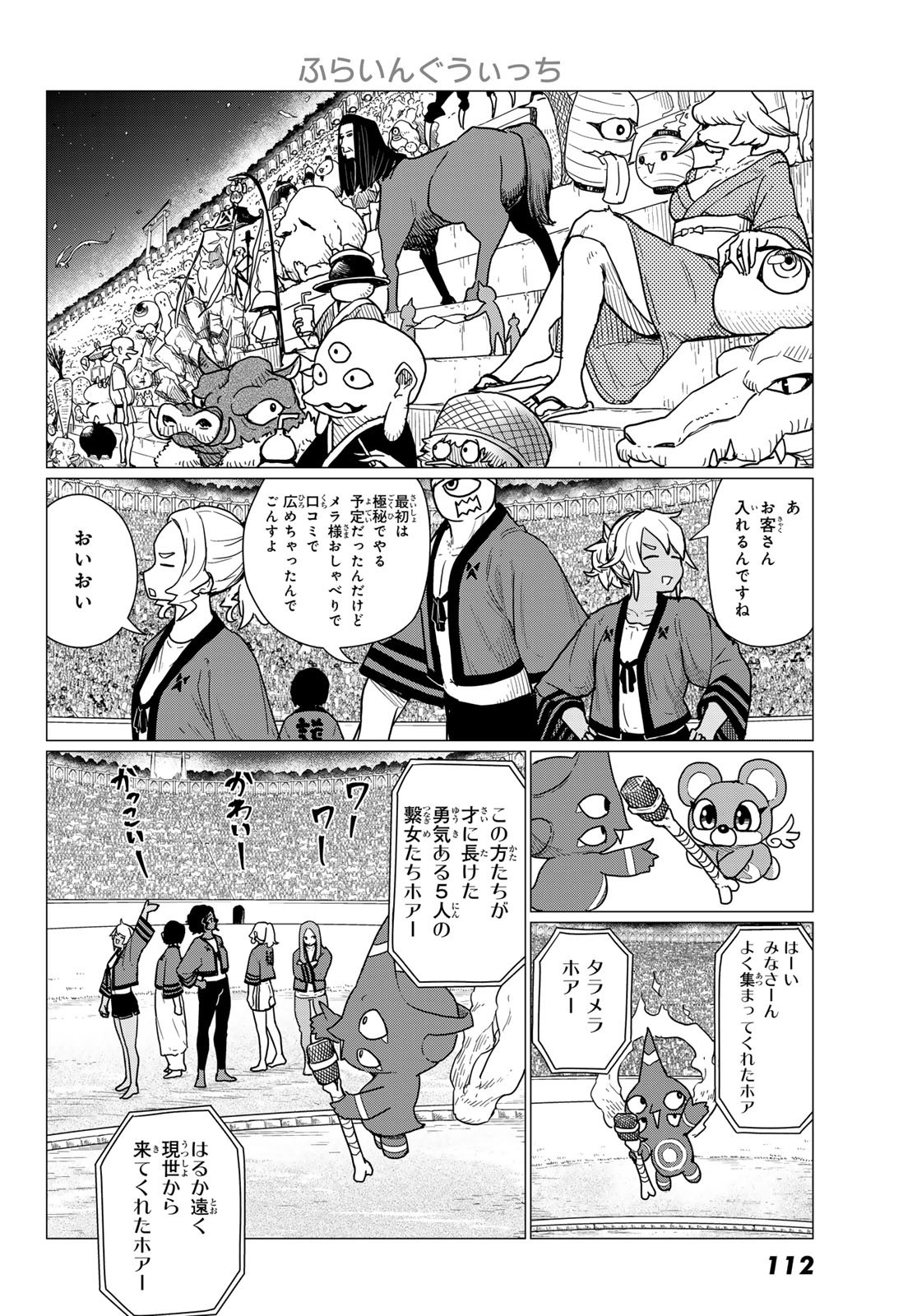 FLYING WITCH - raw - Chapter 82 - https://jpdd.ccdd.to/JPDD/flyingwitch/820000/sltmw3pj4i1.jpg