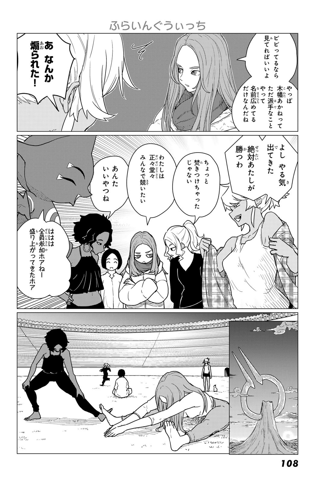 FLYING WITCH - raw - Chapter 82 - https://jpdd.ccdd.to/JPDD/flyingwitch/820000/t2kxxq5xxuh.jpg