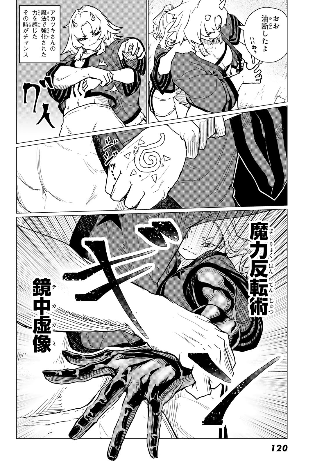 FLYING WITCH - raw - Chapter 82 - https://jpdd.ccdd.to/JPDD/flyingwitch/820000/tetzff3ffld.jpg
