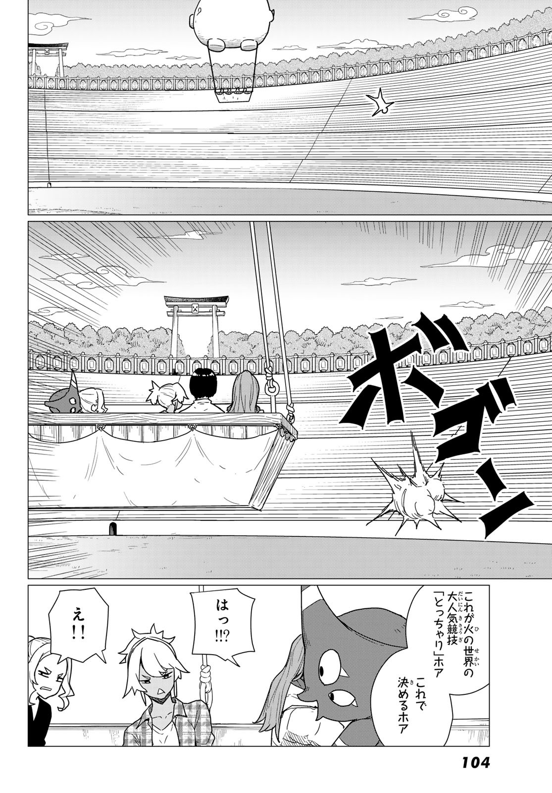 FLYING WITCH - raw - Chapter 82 - https://jpdd.ccdd.to/JPDD/flyingwitch/820000/tjcjjaqxvfc.jpg
