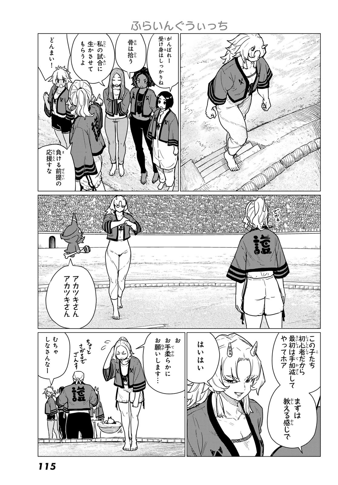 FLYING WITCH - raw - Chapter 82 - https://jpdd.ccdd.to/JPDD/flyingwitch/820000/tstvef3ve0w.jpg