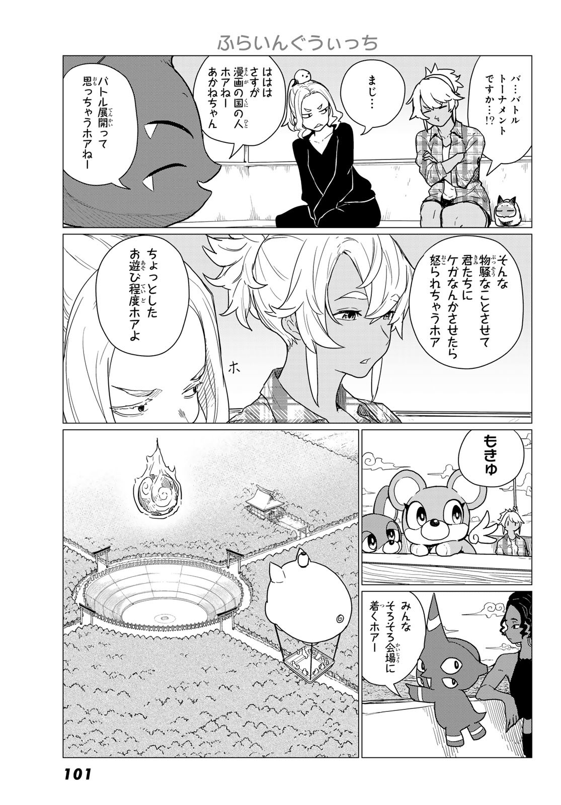 FLYING WITCH - raw - Chapter 82 - https://jpdd.ccdd.to/JPDD/flyingwitch/820000/v4krmhmovnh.jpg