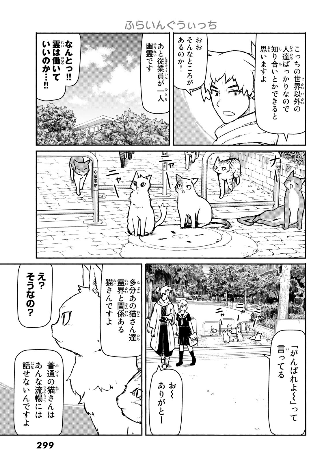 FLYING WITCH - raw - Chapter 45 - https://jpdd.ccdd.to/JPDD/flyingwitch/82202/2xggkegnlww.jpg