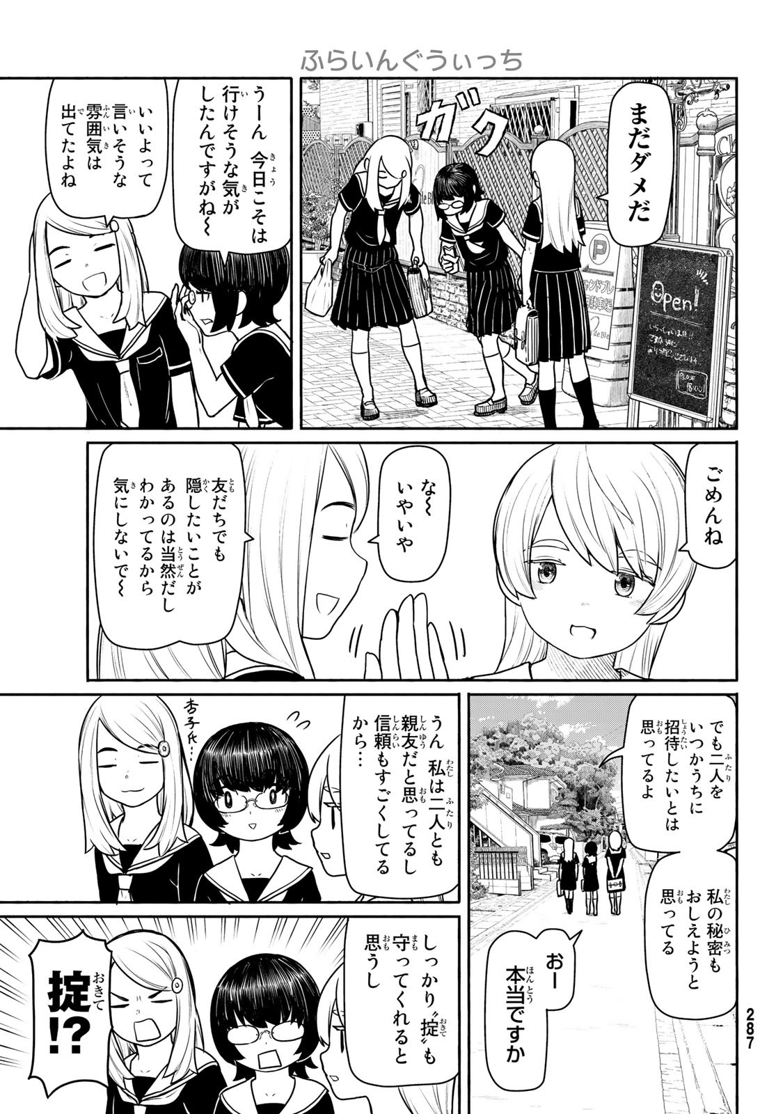 FLYING WITCH - raw - Chapter 45 - https://jpdd.ccdd.to/JPDD/flyingwitch/82202/bdn2ai2e0e2.jpg