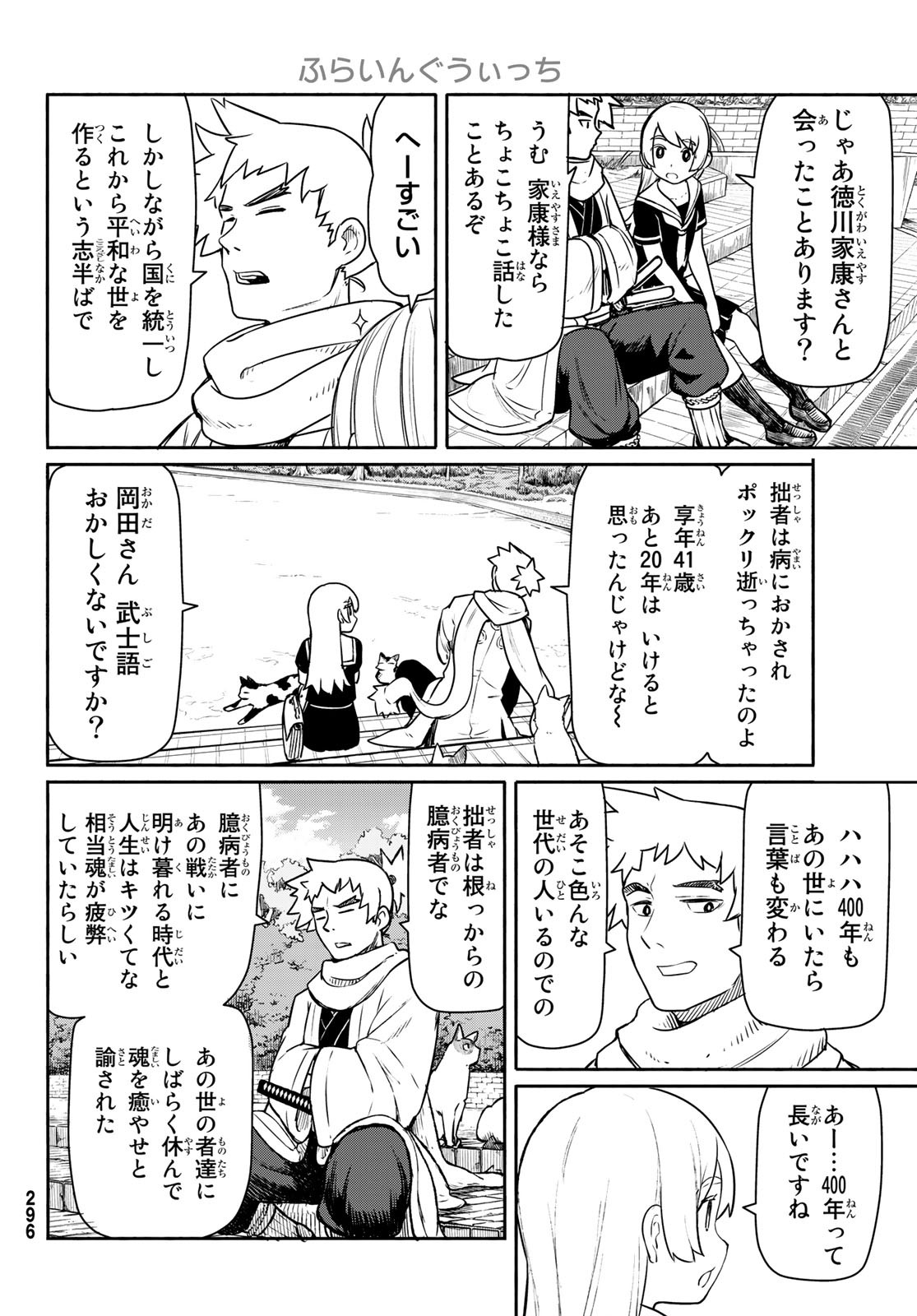 FLYING WITCH - raw - Chapter 45 - https://jpdd.ccdd.to/JPDD/flyingwitch/82202/co0zqw5ewgw.jpg