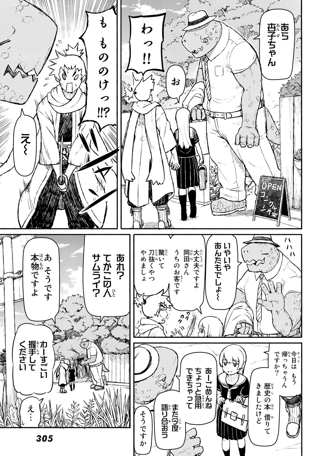 FLYING WITCH - raw - Chapter 45 - https://jpdd.ccdd.to/JPDD/flyingwitch/82202/e13ry1cpzcc.jpg