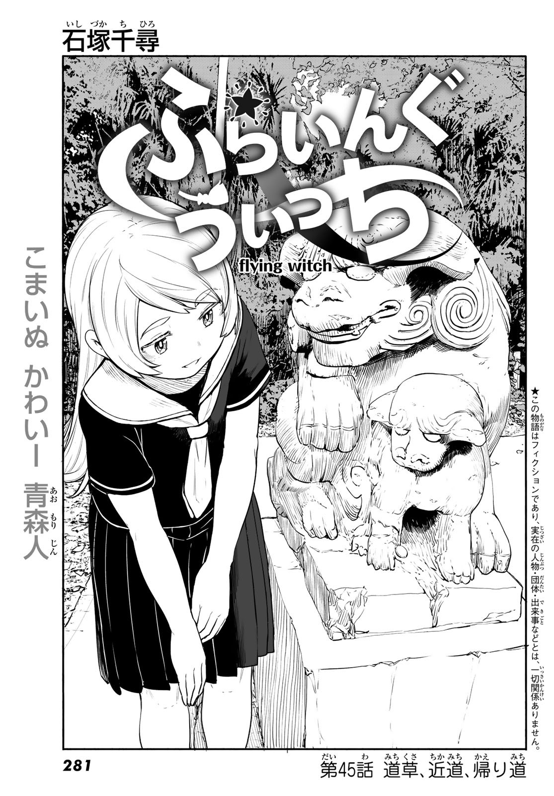 FLYING WITCH - raw - Chapter 45 - https://jpdd.ccdd.to/JPDD/flyingwitch/82202/eqbnqdwysys.jpg