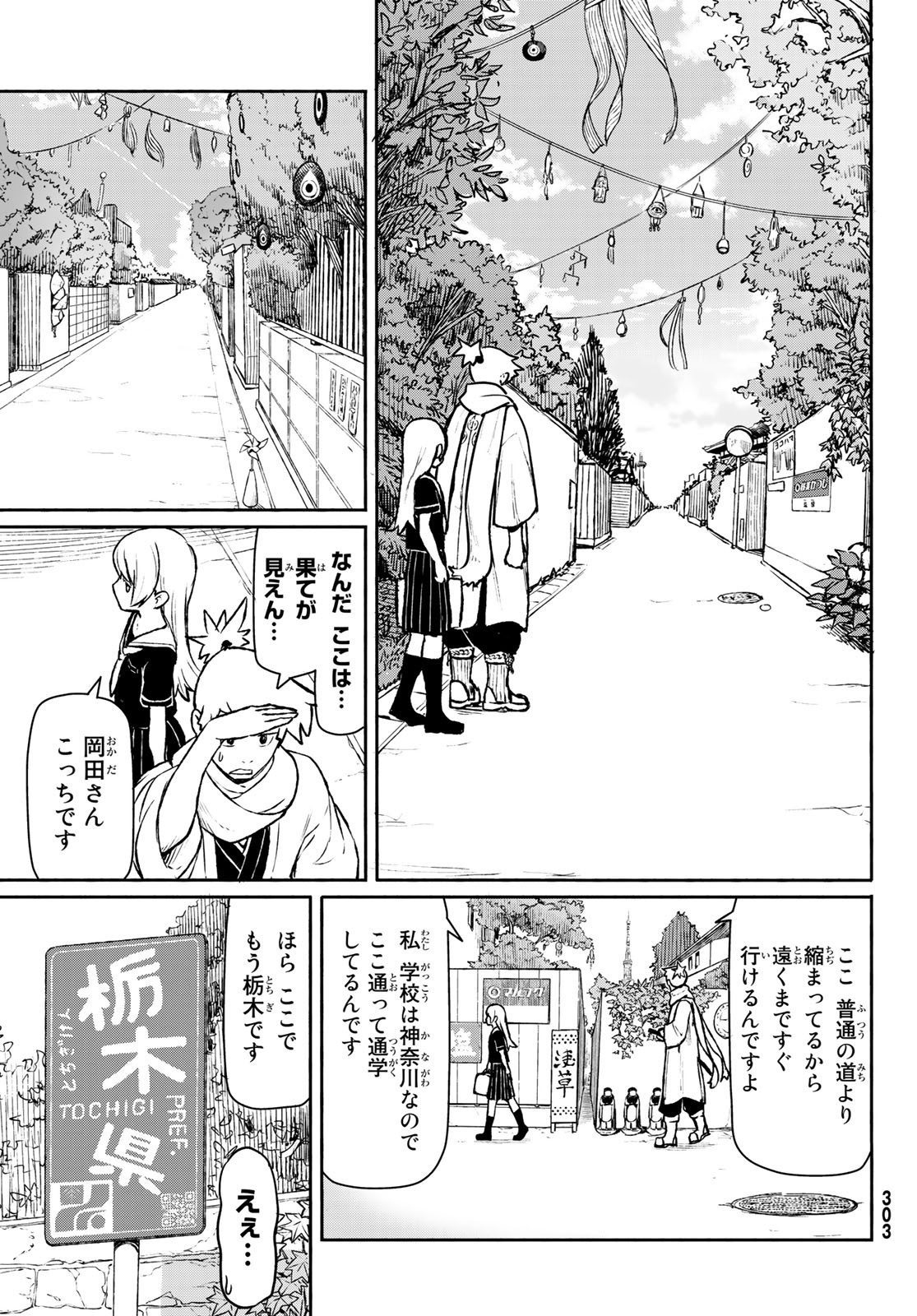 FLYING WITCH - raw - Chapter 45 - https://jpdd.ccdd.to/JPDD/flyingwitch/82202/hll31x0xuw4.jpg
