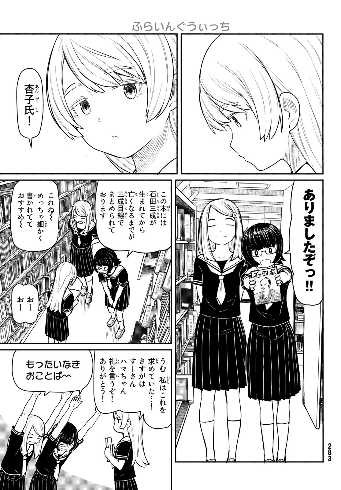 FLYING WITCH - raw - Chapter 45 - https://jpdd.ccdd.to/JPDD/flyingwitch/82202/iqv5yili5bd.jpg