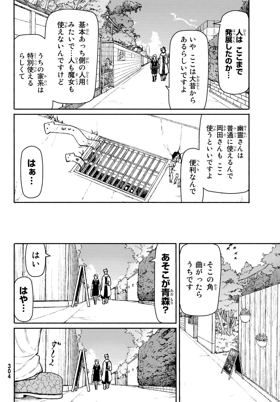 FLYING WITCH - raw - Chapter 45 - https://jpdd.ccdd.to/JPDD/flyingwitch/82202/l3pcb4bb4im.jpg