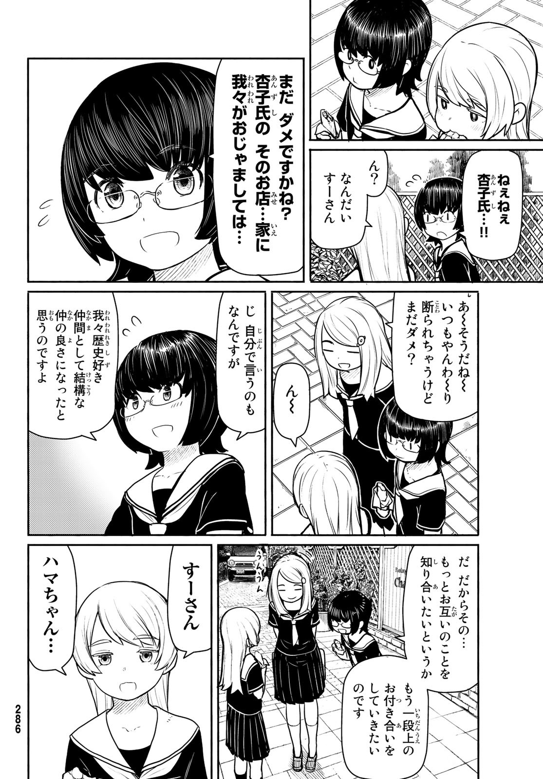 FLYING WITCH - raw - Chapter 45 - https://jpdd.ccdd.to/JPDD/flyingwitch/82202/ndjzbyr3tlq.jpg