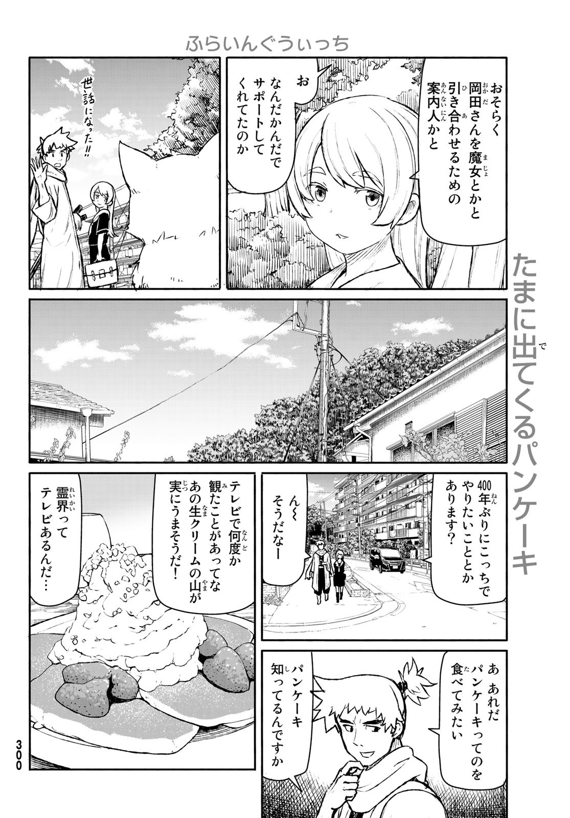 FLYING WITCH - raw - Chapter 45 - https://jpdd.ccdd.to/JPDD/flyingwitch/82202/ntuqsbemwsk.jpg
