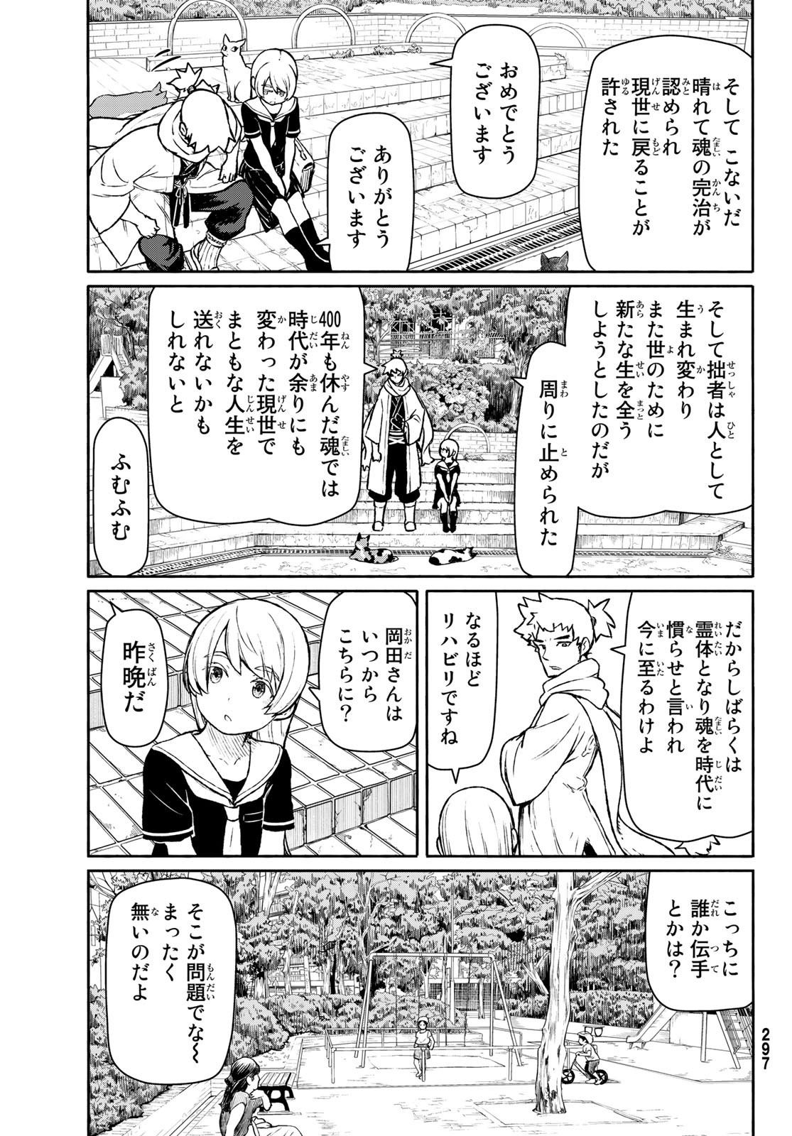 FLYING WITCH - raw - Chapter 45 - https://jpdd.ccdd.to/JPDD/flyingwitch/82202/rflxn1k45uv.jpg