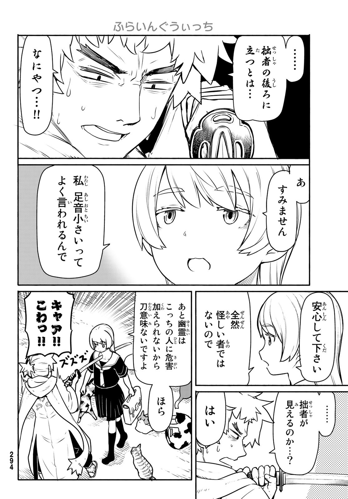 FLYING WITCH - raw - Chapter 45 - https://jpdd.ccdd.to/JPDD/flyingwitch/82202/rjup4junzro.jpg