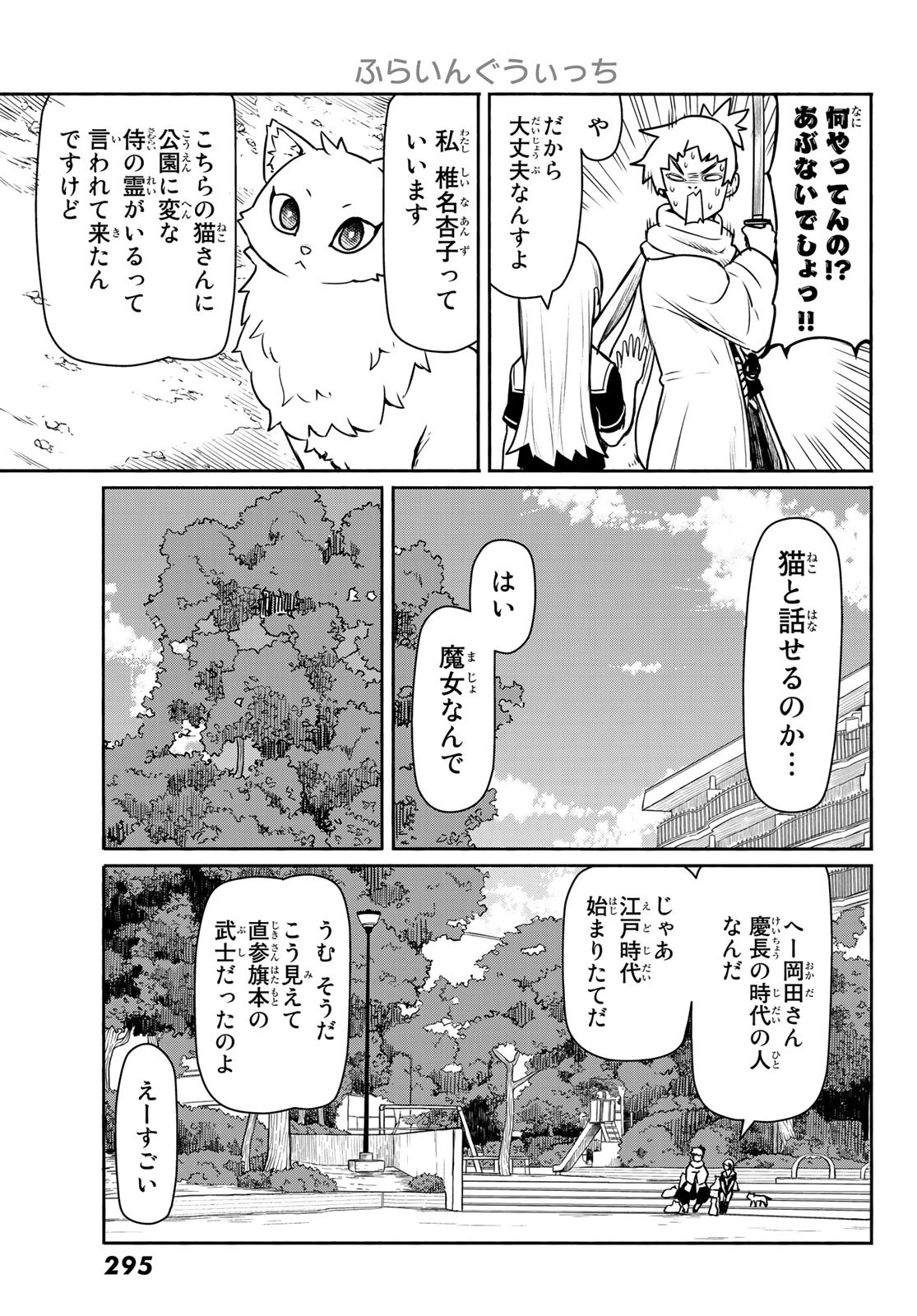 FLYING WITCH - raw - Chapter 45 - https://jpdd.ccdd.to/JPDD/flyingwitch/82202/rulq1vtdpcf.jpg