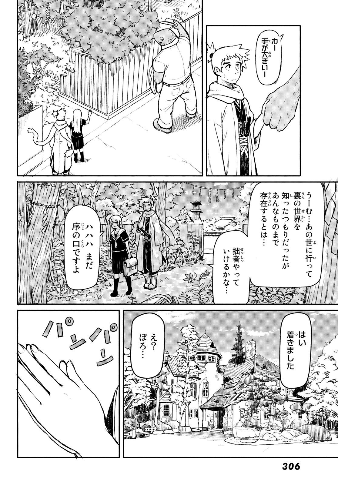 FLYING WITCH - raw - Chapter 45 - https://jpdd.ccdd.to/JPDD/flyingwitch/82202/tcnvx0uw5i5.jpg