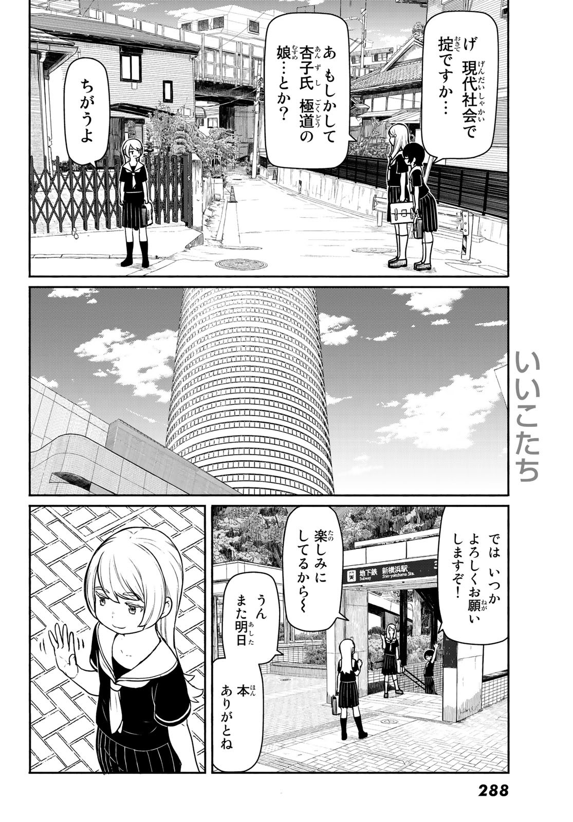 FLYING WITCH - raw - Chapter 45 - https://jpdd.ccdd.to/JPDD/flyingwitch/82202/tvv3vr5p5ki.jpg