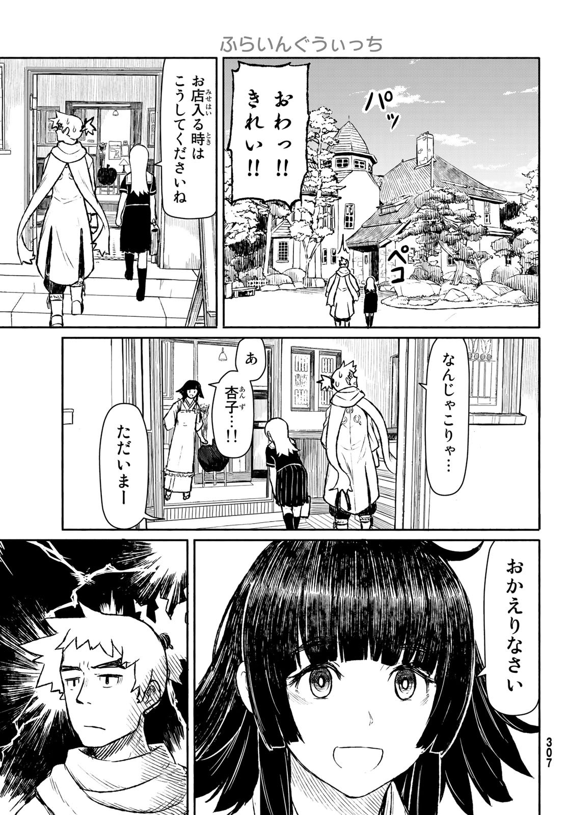 FLYING WITCH - raw - Chapter 45 - https://jpdd.ccdd.to/JPDD/flyingwitch/82202/uqm33szqg0q.jpg